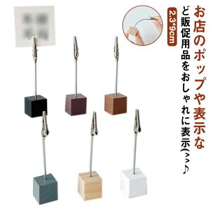 カード立て 務用品 文房具 popホルダー 葉書クリップ ポストカードクリップ クリップ カード立て フォトクリップ メモクリップ