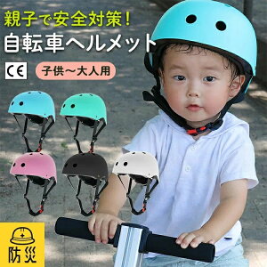 取り外 インナークッション サイズ調整可能 サイクリング 通勤 通学 軽量 メンズ 女性 自転車用ヘルメット 大人用 自転車 子供用