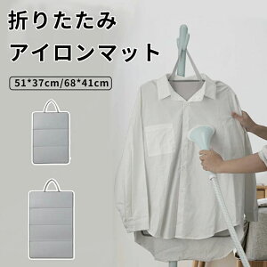 大判 シャツ スラックス マット 床 テーブル アイロン掛け アイロンがけ アイロン台 アイロン テーブルの上に広げてアイロンがけ