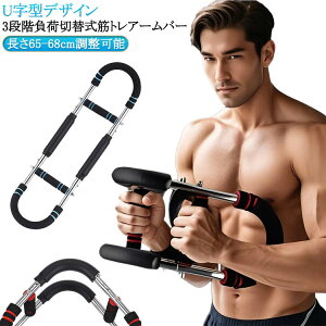 上腕二 腹筋 大胸筋 筋トレグッズ 運動器具 エキスパンダー 筋トレ器具自宅 胸筋トレーニング器具 アームバー 筋トレ器具 多機能