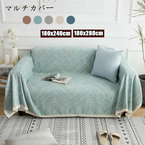 } ւJo[ It 180x280cm 180x240cm hoJo[ 唻  ` k \t@[Jo[ }`Jo[ \t@Jo[