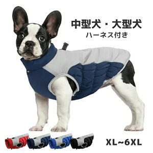 ベスト コート 冬 防寒着 着せやすい 冬用 大型犬 中型犬 ジャケット ドッグウェア 雪遊び 防寒 犬服 袖なし 犬の服 暖かい 冬服