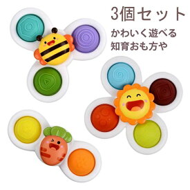 プレゼント クリスマス 誕生日 水遊び お風呂 3個セット ハンドスピナー 知育 女の子 男の子 1歳 0歳 6ヶ月 おもちゃ