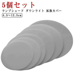 �����v�V�F�[�h �_�E�����C�g �g�U�J�o�[ 4.5�`12.5cm �ی^ �~�` �X�|�b�g���C�g ���g�U�V�[�g �V�䃉���v�V�F�[�h