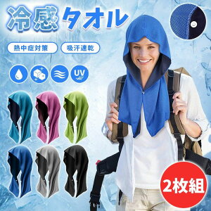 �ɍח� UV�J�b�g 60×30cm ���� �X�|�[�c �M���Ǒ΍� ������ �Ђ��� ��p�^�I�� �N�[���^�I�� ��p 2���g �^�I�� �t�[�h �⊴