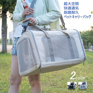 防 折りたたみ 猫キャリー 猫ケージ ペットキャリーケース キャリーバッグ ペットショルダーバッグ ペットバッグ キャリーバッグ
