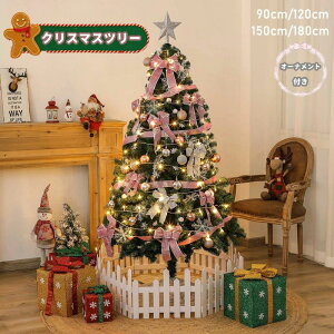組立 LEDライト付き 看板 造花 豪華 高濃密度 ピンク オーナメントセット おしゃれ 北欧 tree christmas 90cm/120cm/150cm/180cm