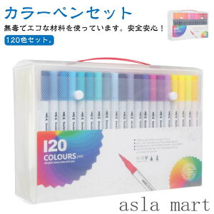 塗り絵 インク 水性 筆タイプ コピックペン ペン先 マーカーペン コピックペンセット カラーペンセット 120本セット カラーペン