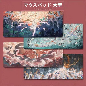 700*3 事務所机用 ゲーム オフィス 清潔しやすい 滑り止め 耐久性 おしゃれ ゲーミングマウスパッド PCマット デスクマット 大型