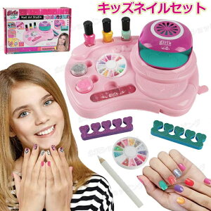 ガールズネイルキ ギフト用ネイル用品 ネイルアーティストスタジオ ネイルペンサロン 子供のネイルペン化粧おもちゃ ネイルペン