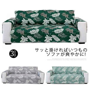 �}���`�J�o�[ �\�t�@�[�J�o�[ �v�����g �A�� �k�� �\�t�@�[�V�[�g ���ȓ��� �I�t���\�t�@�J�o�[ 1�l�|�� 2�l�|�� 3�l�|�� �L���g