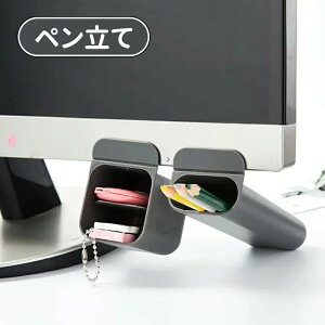 ペンホ 受付 会社 収納 卓上ペン オフィス おしゃれ ペンスタンド 2個セット 3M粘着式マルチペン立て収納セット ディスプレイ用