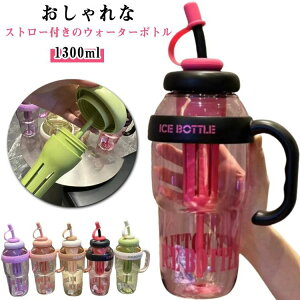   ؍ 1300ml Xg[t  ^ 킢 Xg[t EH[^[{g Xg[ }O  