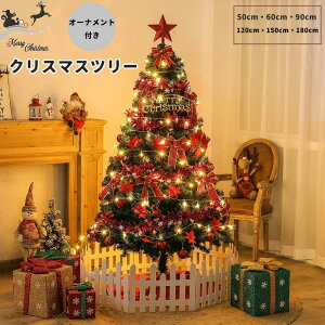 LEDC Ŕ   Zx bh I[igZbg  k tree christmas 50cm/60cm/90cm/120cm/150cm/180cm