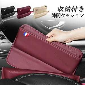 コンソールボッ USBケーブル穴付き 隙間収納ポケット 2WAY 多機能 収納付き隙間クッション 隙間クッション 収納ボックス 隙間 車