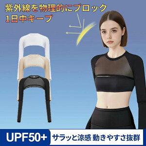 シ スポーツウェア 速乾 吸汗 レディース インナー スポーツ アンダーウェア UPF50+ 春夏 長袖 ゴルフシャツ UVカット 接触冷感