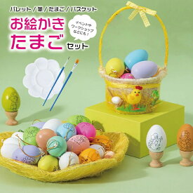 10個 ストラップ付き 卵 パステルカラー パステル 装飾 イベント エッグ イースター たまご お得パック お絵かき 親子 カラフル
