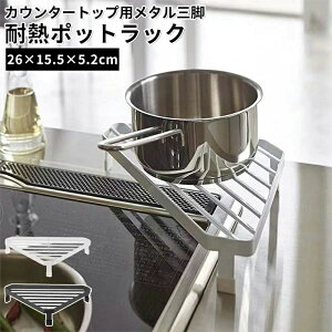 �J�E���^�[�g�b�v�p���^���O�r�A�ϔM�|�b�g���b�N�A�ǃR�[�i�[�H��􂢊����p�n���K�[�A�t���C�p���u ��26×15.5×5.2cm ���ƍ�