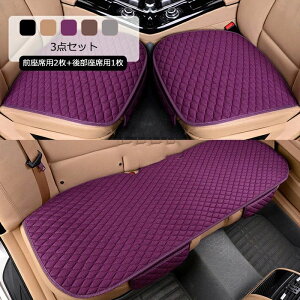 �y������/���� ���ȃV�[�g �V�[�g�N�b�V���� ���z�c �J�[�V�[�g�J�o�[ �H�~ �O���ȗp2��+�㕔���ȗp1�� �V�[�g�J�o�[�Z�b�g �ԗp