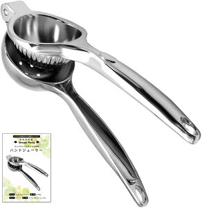 ステンレス 本絞り レモンサワー フルーツしぼり 絞り器 果物 すだち 果汁 ジューサー レモンしぼり ハンドジューサー フルーツ