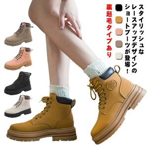 スノーブーツ 裏起毛タイプあり ワークブーツ ショートブーツ レースアップ マウンテンブーツ 防寒 男女兼用 レディース メンズ