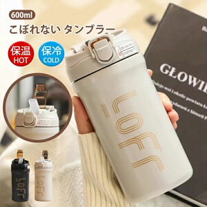 ステンレスタン ウォーターボトル 直飲み 水筒 こぼれない タンブラー 温度表示付き ストロー付き タンブラー 蓋付き 保冷 保温