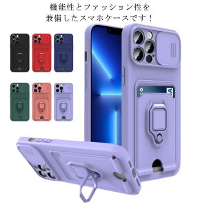 TPU�f�� iPhone 13 �J�����ی� iphone13 Pro/13 �X�^���h�t�� Max Pro �����O�t�� iPhone8 Mini/13/13 �P�[�X �J�[�h���[�t�� iPhone7 iphone12 iPhoneSE iPhone6 �Ռ��z�� �V���R�� �N���A �C�菝�h�~ �J�[�h�P�[�X ��