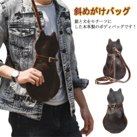 かばん 斜めがけバッグ 牛革 レザーバッグ メンズ レディース ショルダーバッグ 本革 バッグ ネコ ねこ 猫型 ボディーバッグ 猫