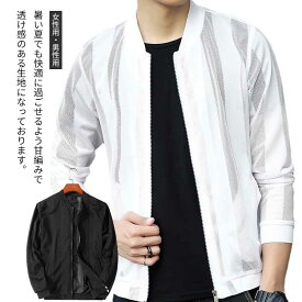 立 薄手 ラッシュガード サマーカーディガン 切り替え 夏用 メンズ メッシュ編み ライトアウター サマーカーディガン レディース