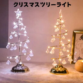 クリスマスツリーライト クリスマスライト 卓上 デコレーションライト クリスマスツリー ミニ クリスマスボールツリー オーナメントライト LEDワイヤライト クリスマスツリー 卓上ツリー 飾り付けライト クリスマス/ハロウィン/記念日お祝い プレゼント インテリアライト