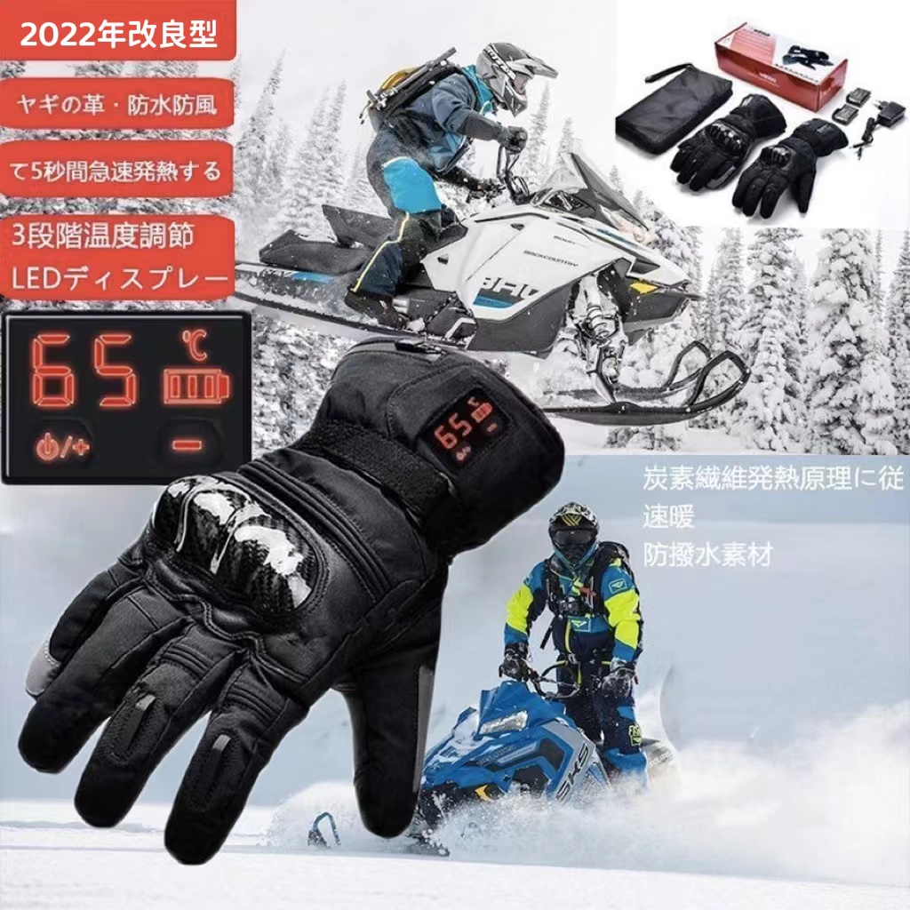 日本製/今治産 電熱グローブ 電熱手袋 充電式 加熱手袋 ヒーター手袋