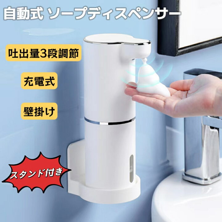 楽天市場】ソープディスペンサー 壁掛け ソープディスペンサー 自動 泡  