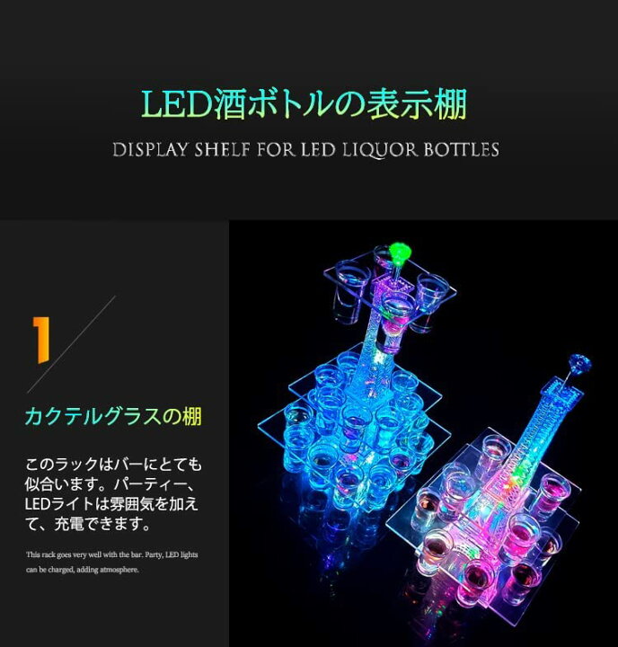 楽天市場】エッフェル塔 酒棚 LED酒ボトルの表示棚 バーホテルLED酒棚 