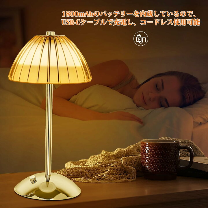 楽天市場】テーブルランプ 充電式 ベッドサイドランプ コードレス 3 