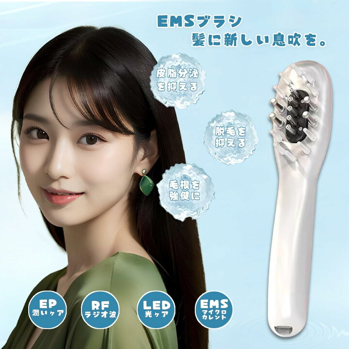 楽天市場】【2024改良型】 電気ブラシ EMS ブラシ 美顔器 電動頭皮 
