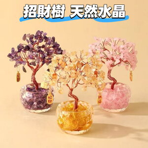 【期間限定2個10% OFF】天然石 招財樹 水晶クラスター パワーストーンツリー 金のなる木 風水置物 開運 財運 心の癒し 風水置物 金運祈願 開運 健康 厄除け お守り インテリア パワーストーン
