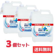 らくハピ アルコール除菌EX つめかえ 5L 3個セット 大容量 スプレー キッチン 台所 除菌 無添加 無着色 …