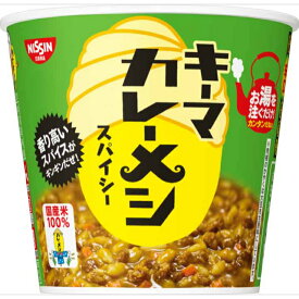 日清キーマカレーメシ スパイシー　1ケース6食入り　香り高いスパイスがギンギンオニオンなどの野菜とチキンのうまみをベースに、クミン、カルダモン、クローブやコリアンダーなどのスパイスをきかせた香り高くスパイシーなカレーです。　大量 美味しい まとめ買い