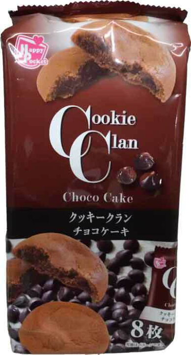 楽天市場 ハッピーポケット クッキークラン チョコケーキ 8枚入り チョコクッキー クッキー ソフトクッキー チョコ 海外 お菓子 おかし 1ケース12個入り 子供 おやつ チョコおやつ チョコレート菓子 美味しいお菓子 お取り寄せ まとめ買い箱売り 箱買い おしゃれ ギフト
