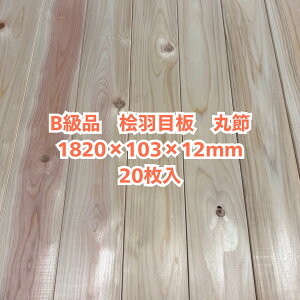 Bi C O Hڔ 12×103×1820 20 ߗL Ђ̂ qmL w ǔ V Cyll͐Z^AcƏ~߁z