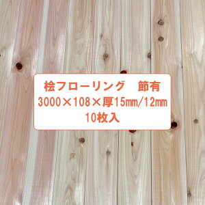 ヒノキ 板 DIY」の人気商品一覧・価格比較 - 価格.com