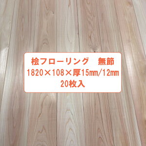 ���C �O �t���[�����O 108×1820 20������ ���� ����15mm/12mm�I���� �Ђ̂� �q�m�L �w ���� ���C�y�l�l�͐��Z�^�A�c�Ə��~�߁z