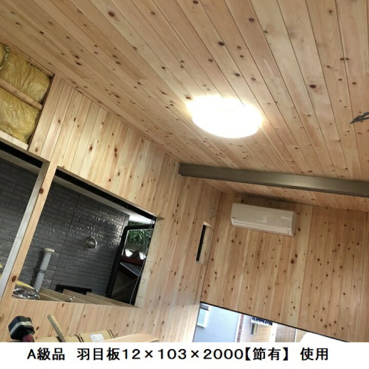 楽天市場】無垢 桧 羽目板 12×103×910 40枚入り 節有 ひのき ヒノキ 檜 