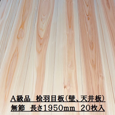 木材 天井板の人気商品・通販・価格比較 - 価格.com
