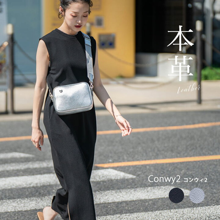 楽天市場 ショルダーバッグ レディース 斜めがけ 大人 本革 牛革 ワイドショルダー Conwy コンウィ2 軽い 軽量 ボディバッグ ミニバッグ ミニショルダー スマホショルダー 小さめ コンパクト 通勤 通学 可愛い おしゃれ シルバーバッグ ギフト プレゼント ブランド