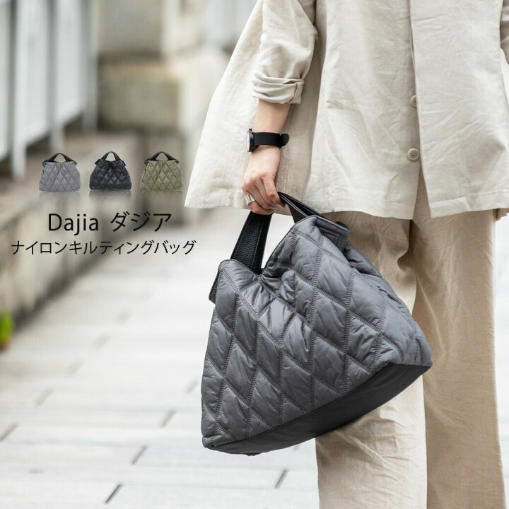 楽天市場 2way トートバッグ レディース ナイロン キルティング ショルダーバッグ Dajia ダジア 超軽量 軽い 大きめ かわいい おしゃれ Pc パソコン 入る バッグ マザーズバッグ メッセンジャーバッグ クロスボディ 旅行 シンプル 秋 冬 プレゼント ギフト ブランド