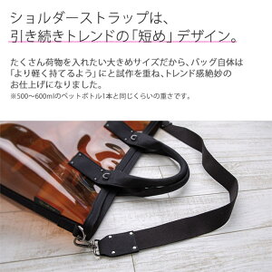 PVC/バッグ/透明/クリア/バッグ/PVC/トートバッグ/ビニールバッグ/クリアバッグ/透明トートバッグ/ショルダーバッグ/レディース【Ganabie/ガナビー】ブランドバッグ/インスタ/大人/人気/HAYNI/ヘイニ
