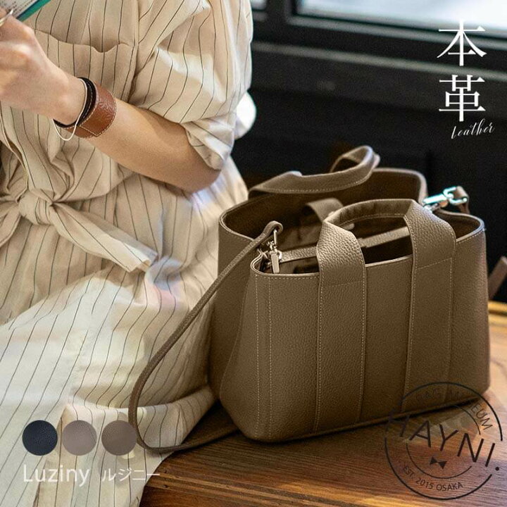楽天市場 本革 バッグ ショルダーバッグ レディース 斜めがけ 大人 2wayトートバッグ レザー 牛革 ハンドバッグ Luziny ルジニー セレモニー オケージョン 通勤 通学 軽量 おしゃれ シンプル かわいい きれいめ ミニバッグ フォーマル プレゼント ギフト ブランド 楽天市場 本革 バッグ ショルダーバッグ レディース 斜めがけ 大人 2wayトートバッグ レザー 牛革 ハンドバッグ Luziny ルジニー セレモニー オケージョン 通勤 通学 軽量 おしゃれ シンプル かわいい きれいめ ミニバッグ フォーマル プレゼント ギフト ブランド