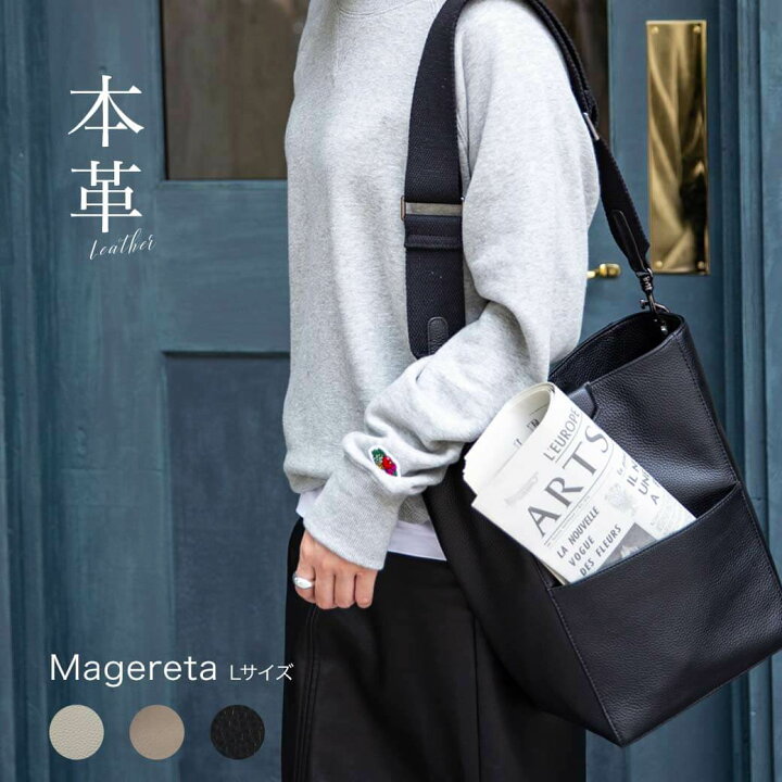 楽天市場 改良版 マグレタ Magreta Lサイズ 本革 バッグ レディース ショルダーバッグ レディース 縦長 レディース メンズ 人気 By Hayni ヘイニ バッグミュージアム Hayni ヘイニ