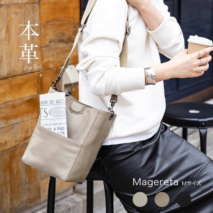 楽天市場 改良版 本革 バッグ レディース マグレタ Magreta Mサイズ 縦長 ショルダーバッグ レディース 斜めがけ 大人 小さめ メンズ 人気 By Hayni ヘイニ バッグミュージアム Hayni ヘイニ